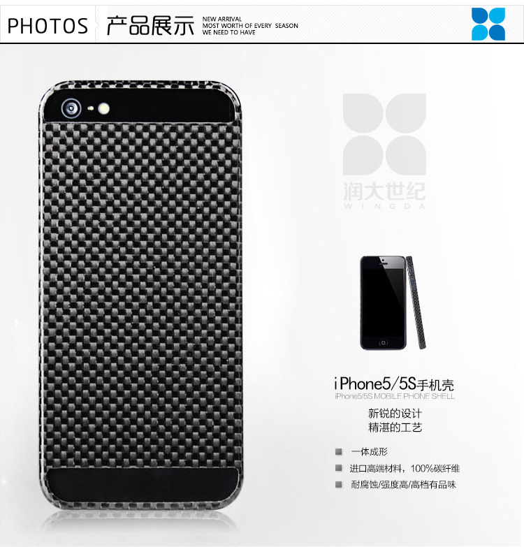 iphone5碳纤维手机壳,碳纤维手机壳,碳纤维手机保护壳,碳纤维手机保护套,iphone碳纤维手机保护套,碳纤维壳,手机壳,碳纤维手机2外壳